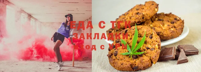 где купить   ссылка на мегу   Печенье с ТГК марихуана  Ардатов 